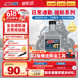 安索（AMSOIL）领航10W40进口全合成摩托车机油川崎ZX忍者400春风450CU525 946ml