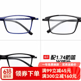目匠眼镜框近视眼镜男女款防蓝光护目镜全框超轻TR眼镜架 170 镜架(备注颜色)+1.74防蓝光片