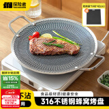 探险者烤盘户外烧烤盘韩式烤肉锅露营家用316不锈钢卡式炉电磁炉双用 316不锈钢烤盘+收纳袋【39CM】