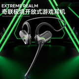 奇联极境游戏耳机2.4G无线蓝牙耳机挂耳式头戴式电脑麦克风二合一无线开放式骨传导概念电竞三角洲三模