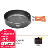 原始人 露营炊具户外锅具装备便携野外野营套锅用品 中号煎锅（配收纳袋）