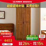 果真现代中式实木衣柜简约乌金木三门衣柜组合家用卧室储物衣橱 上风上水系列【两门衣柜】