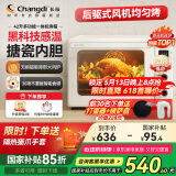 长帝（changdi）【国家补贴】家用风炉电烤箱 42升大容量智能菜单 多功能炸烤一体机搪瓷内胆 猫小易pro
