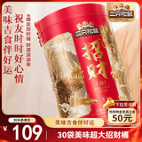三只松鼠招财桶2151g超4斤休闲巨型零食大礼包坚果蜜饯礼盒送礼儿童女友