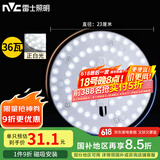 雷士（NVC） led灯盘吸顶灯芯灯泡灯板圆形磁吸灯条光源模组36瓦白光6500K