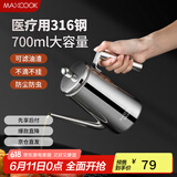 美厨（maxcook）油壶316不锈钢油瓶 调料调味瓶大容量 带滤网宽口700ml MCPJ2874