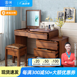 慕澜梳妆台卧室化妆桌中古风新中式2025新款梳妆台小户型隐藏镜子妆台 升级款妆镜在左102-150*52*127cm