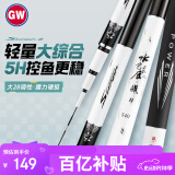 光威（GW）5.4米鱼竿手竿水色良辰战二代超轻超硬28调钓鱼杆综合大物鲢鳙竿