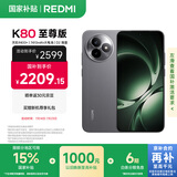 小米REDMI K80 至尊版 天玑9400+ 7410mAh大电池 砂岩灰 12GB+256GB  红米5G手机