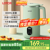 LOTOR迷你豆浆机家用小型破壁机五谷杂粮全自动免过滤1-2人食3米糊榨汁机 绿色 0.8L 【316钢内胆】