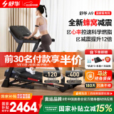 舒华（SHUA）小型家用跑步机家庭用A9爬坡走步机减震室内静音可折叠马拉松奥运 畅跑版3.0-蜂窝减震/12%坡度