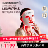 CURRENTBODY【Papi酱推荐】第一代红光面膜仪美白修复提拉紧致面部美容LED光子美容仪大排灯实用便携生日礼物