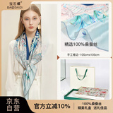 宝石蝶真丝丝巾杭州丝绸桑蚕丝围巾披肩女生妈妈生日礼物女礼盒蓝调物语
