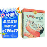 国际大奖新阅读系列：克拉克与糕点师/今夜我独自在家/用手说话的男孩/内米和嘿先生 二十一世纪