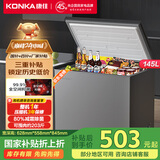 康佳145升低霜小冰柜一级能效家用商用冷藏柜冷冻柜顶开卧式冷柜小型租房用母婴母乳小冰箱BG15JD