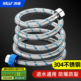 沐唯（muvi）软管冷热水管金属软管热水器马桶进水管高压防爆上水连接通用4分