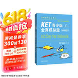 KET青少版新题型全真模拟题 剑桥通用五级考试 A2 Key for Schools