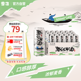 雪花啤酒 整点10度 500ml*24听整箱装 口感醇厚 浓郁麦香