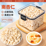 渭水鸿新疆南杏仁250g去皮大颗正品坚果杏仁甜杏仁茯苓百合银耳七白饮