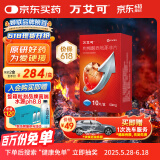 【原研药】万艾可 枸橼酸西地那非片 50mg*10片/盒 男科用药 小蓝片