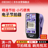 SEIKO日本精工电子节拍器钢琴吉他调音小提琴乐器考级节奏器DM51KUB