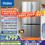 海尔（Haier）657升全空间保鲜十字对开四开门家用电冰箱一级能效变频风冷大容量BCD-657WGHTD19S7U1国家补贴20%