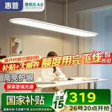 惠普普瑞护眼大路灯平替LED学习桌吧台灯具极简长条餐吊灯包安装