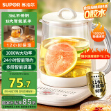 苏泊尔（SUPOR）养生壶 316L不锈钢 1.5L煮茶器花茶壶 恒温水壶烧水壶电热水壶 办公室保温煮茶壶 SW-15YJ03