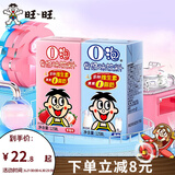 旺旺 O泡果奶味饮料 休闲饮品饮料学生成长礼盒单瓶送礼 [125ml*12盒]O泡果奶草莓味