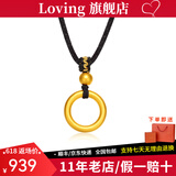 LOVING古法黄金吊坠足金999素圈平安扣项链挂坠男女生情侣款情人节礼物 平安扣黑绳(约1.3g)克重多退少补