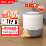 小度智能音箱 旗舰版 百度蓝牙音响 语音AI控制家居 闹钟收音机 儿童早教启蒙故事机 老人陪伴礼物送礼
