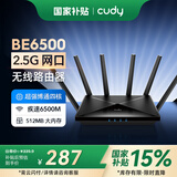 CUDY BE6500 Wi-Fi 7 路由器 2.5G网口 博通四核CPU WiFi信号全屋覆盖 6500兆无线穿墙王 儿童上网控制