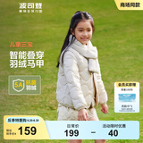 波司登（BOSIDENG）【反季】秋冬轻薄男女儿童90绒5A抗菌羽绒保暖马甲内胆外套 燕麦色7185 130 /64
