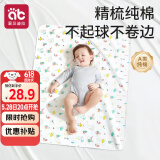 爱贝迪拉（AIBEDILA）婴儿隔尿垫可洗防水纯棉透气宝宝新生用品超大号姨妈垫防漏80*100
