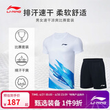 李宁T恤短裤套装男女同款速干凉爽比赛服AATT021 标准白-4 XL