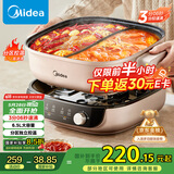 美的（Midea）电火锅 火锅专用锅分体式鸳鸯锅 电煮锅多功能锅3分06秒分区电热锅6.5L多用途锅HGS303015