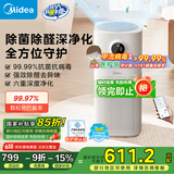 美的（Midea）【医护级除菌】空气净化器家用除甲醛除烟味异味过敏源宠物吸猫毛空气消毒机森林家L1国家补贴