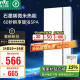 雷士（NVC）国家补贴浴霸暖风照明排气一体浴室卫生间换气集成吊顶Y407