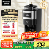 松下（Panasonic）【国家补贴】美式全自动咖啡机 研磨一体 家用小型 豆粉两用一键清洁自动保温咖啡壶 送礼 NC-A705