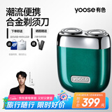 有色（yoose）【王一博同款】剃须刀便携合金电动刮胡刀 男士生日礼物送男友老公父亲节胡须刀 MINI 2.0 英伦绿