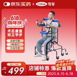 可孚八轮学步车残疾人辅助站立架助行器防摔偏瘫老人康复训练器材走路