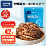 水一方鱿鱼现烤鱿鱼头即食鱿鱼须手撕鱿鱼头大连特产海味年货 川麻鱿鱼头200g1袋