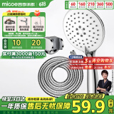 四季沐歌（MICOE）电镀增压淋浴花洒喷头套装 淋浴喷头淋浴头花洒套装手持花洒全套