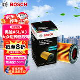 博世（BOSCH）长效机油滤芯机滤清器格0561适配奥迪A6L/A3/Q5/TT大众迈腾途观等