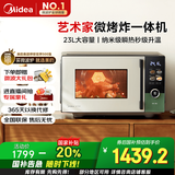 美的（Midea）微烤炸一体机家用变频微波炉烤箱空气炸平板23L900W不锈钢内胆石墨烯烤管（C3F6）