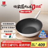 三禾微纳无涂层不粘炒锅不锈钢炒菜锅无油烟含钛锅具32cm雾月白配钢铲