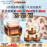 雅诗兰黛小棕瓶精华眼霜15ml护肤品套装化妆品礼盒520送女朋友礼物送老婆
