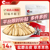 洽洽多味瓜子500g打手瓜子咸香葵花籽大颗粒休闲零食坚果炒货大包装