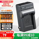 蒂森特（dste）富士mini90 拍立得 XP120/90/11/80 JZ100/200 JX400/375 J10/12/15/20/110 相机 NP-45 a/s充电器