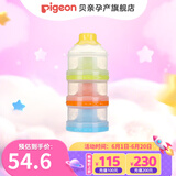 贝亲奶粉盒大容量三层独立可拆卸密封辅食储存盒外出便携分装盒奶粉格 3层奶粉盒 330ml